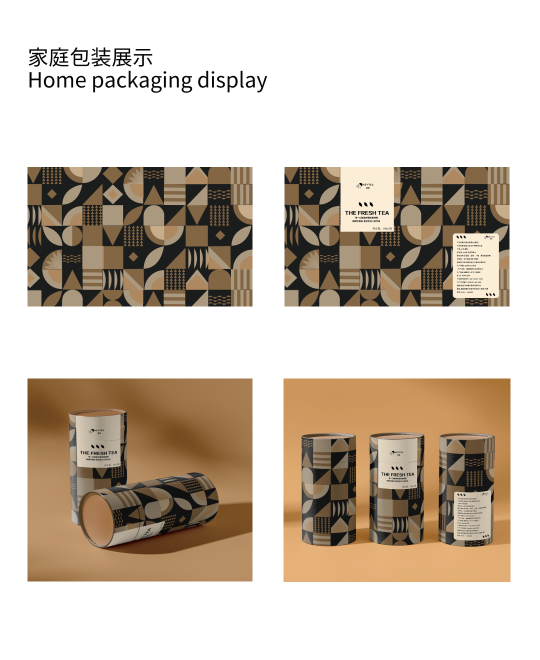 喜茶家庭装包装设计