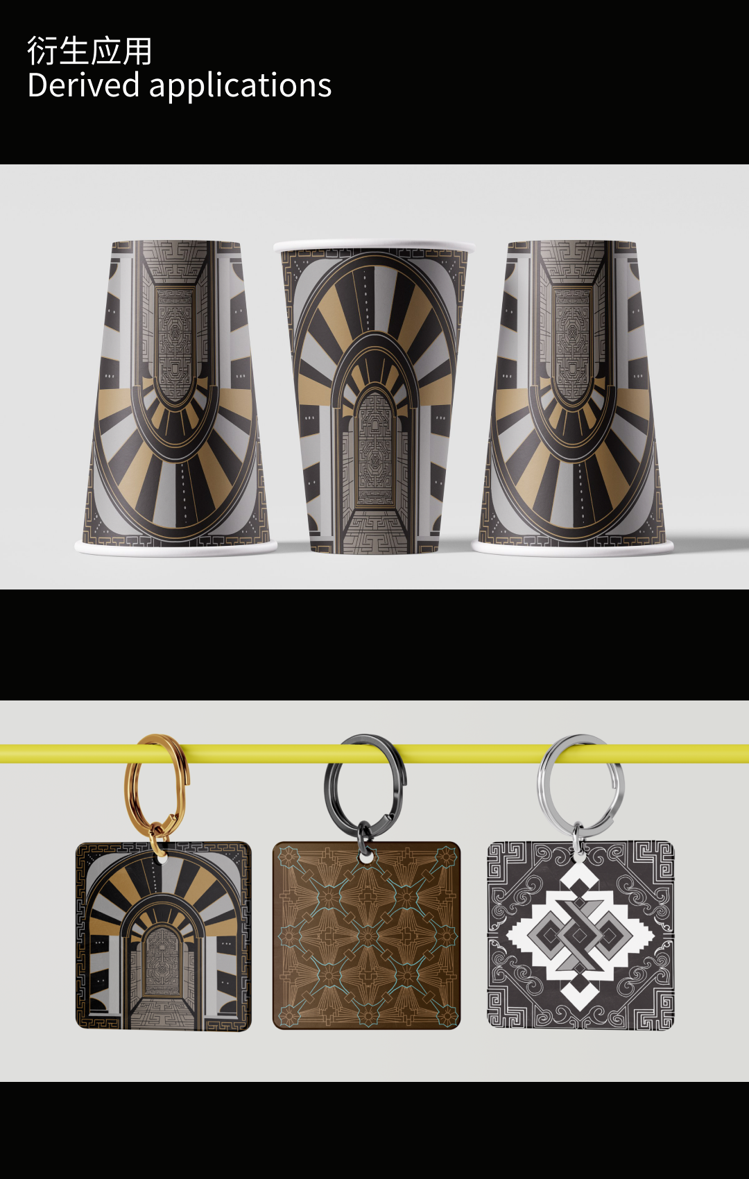 宋锦与 Art Deco 视觉应用一