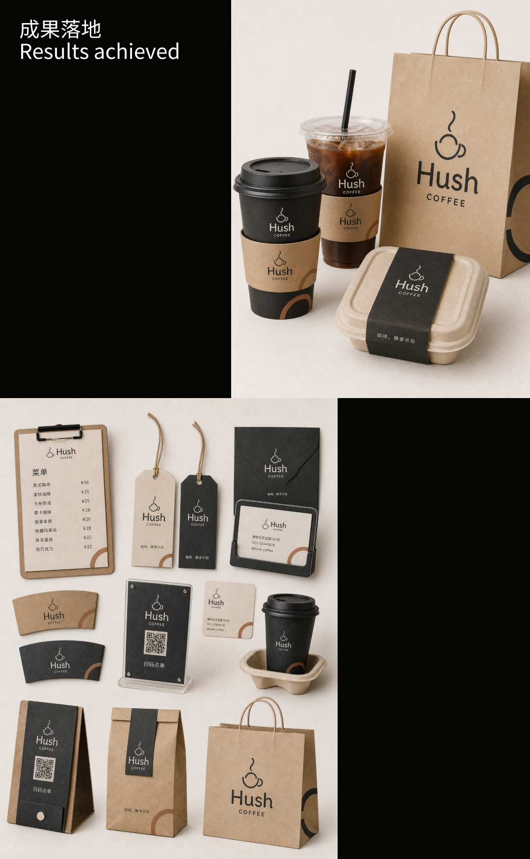 Hush Coffee 空间展示一